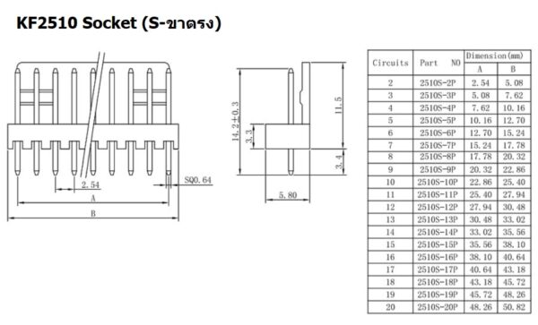 หัวต่อ ปลั๊ก JST Plug Connector ซ็อคเก็ต Socket  หมุดต่อสาย Crimp Terminal รุ่น KF2510 2.54mm #หัวต่อ KF2510 - Image 4