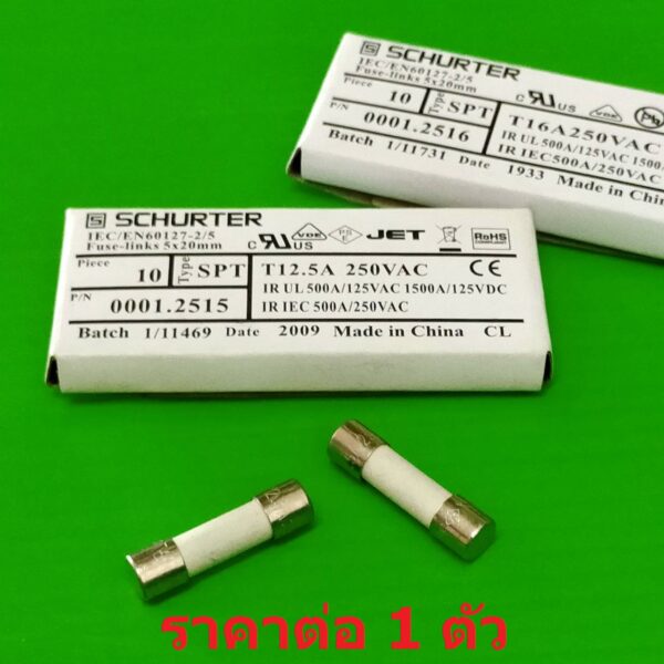 ฟิวส์ Miniature Fuse เซรามิค SCHURTER Ceramic Fuse 5x20mm 250V T12.5A T16A #C5x20T-SCHURTER (1 ตัว)