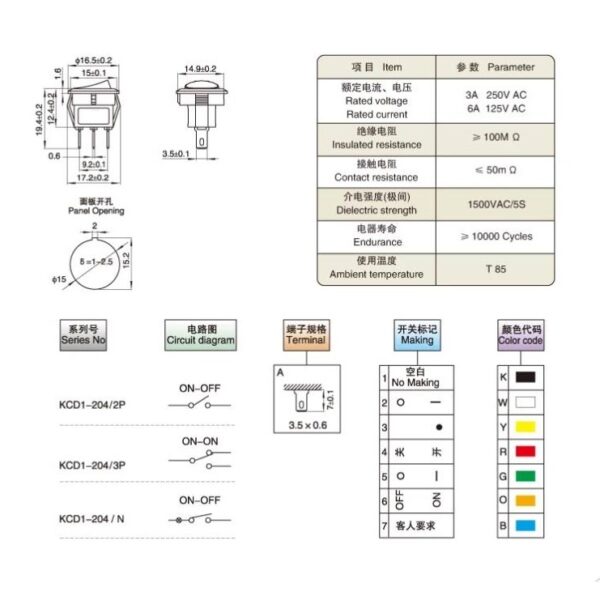 สวิทช์ กลม 16mm กระดก Rocker Switch 2 ขา 3 ขา 3A 250V #สวิทช์กลม 16mm (1 ตัว) - Image 6