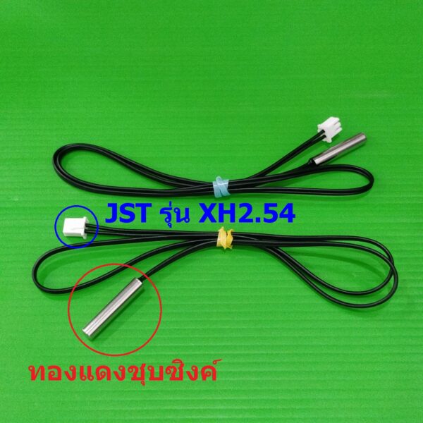 เซ็นเซอร์ วัดอุณหภูมิ เทอร์มิสเตอร์ NTC Thermistor B3950 1% 5K 10K 15K 20K 50K 100K WH1209 W1401 #แบบ A 2M (1 ตัว) - Image 2