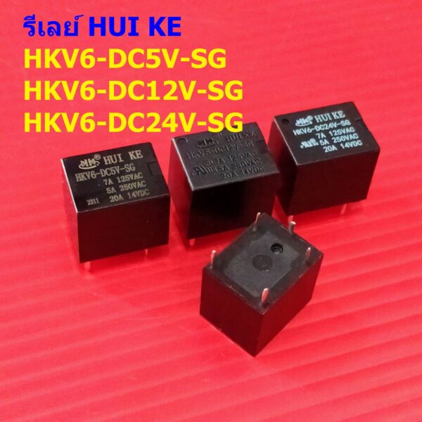 Relay รีเลย์ HUI KE 5VDC 12VDC 24VDC 5pin 5 ขา HKV6-DC5V-SG HKV6-DC12V-SG HKV6-DC24V-SG #HKV6 5P HUI KE (1 ตัว)