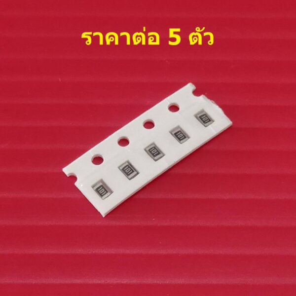 (5 ตัว) ตัวโอห์ม ตัวต้านทาน ตัว R รีซิสเตอร์ ชิป Chip SMD Resistor 0805 1/8W 5% 1R ถึง 47R #R1/8W-0805 5% - Image 2