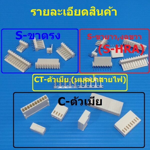 หัวต่อ ปลั๊ก JST Plug Connector ซ็อคเก็ต Socket  หมุดต่อสาย Crimp Terminal รุ่น KF2510 2.54mm #หัวต่อ KF2510 - Image 2