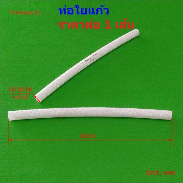 ฟิวส์ เทอร์โมฟิวส์ หม้อหุงข้าว กระติกน้ำร้อน เตารีด Thermal Fuse 10A 250V 150°C ถึง 300°C #MTF 10A - Image 5