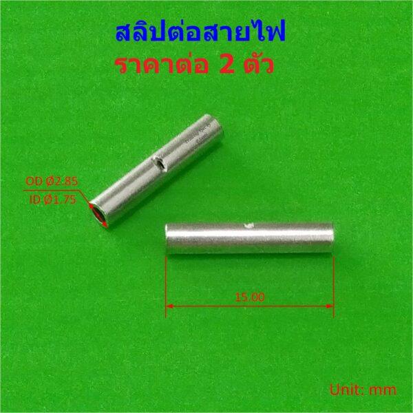 ฟิวส์ เทอร์โมฟิวส์ หม้อหุงข้าว กระติกน้ำร้อน เตารีด Thermal Fuse 10A 250V 150°C ถึง 300°C #MTF 10A - Image 4