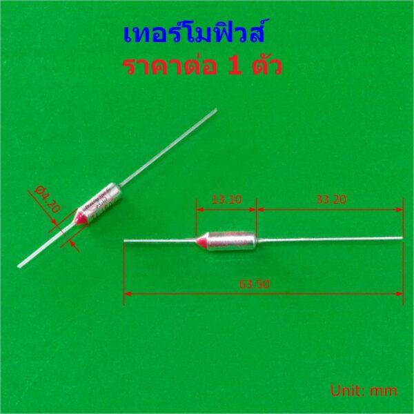 ฟิวส์ เทอร์โมฟิวส์ หม้อหุงข้าว กระติกน้ำร้อน เตารีด Thermal Fuse 10A 250V 150°C ถึง 300°C #MTF 10A - Image 3