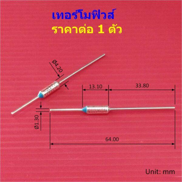 ฟิวส์ เทอร์โมฟิวส์ หม้อหุงข้าว กระติกน้ำร้อน เตารีด ฟิวส์ความร้อน Thermal Fuse 15A 250V 142°C ถึง 280°C #MTF 15A - Image 3