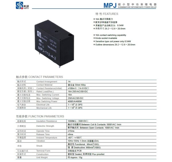 Relay MEISHUO รีเลย์ แท้ 4Pin 16A 250VAC คอยล์ 12VDC MPJ-112-A-2 #MPJ 4P MEISHUO (1 ตัว) - Image 5