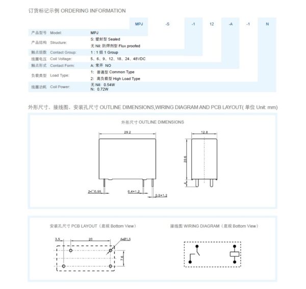 Relay MEISHUO รีเลย์ แท้ 4Pin 16A 250VAC คอยล์ 12VDC MPJ-112-A-2 #MPJ 4P MEISHUO (1 ตัว) - Image 6