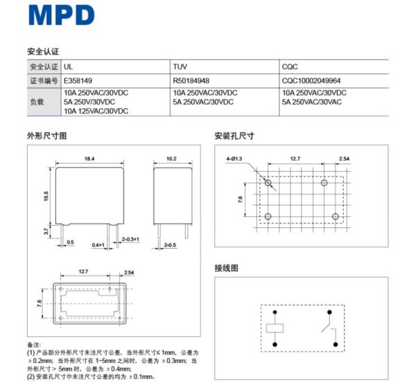 Relay MEISHUO รีเลย์ แท้ 4Pin 10A 250VAC/30VDC คอยล์ 24VDC MPD-S-124-A #MPD 4P MEISHUO (1 ตัว) - Image 6