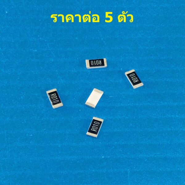 (5 ตัว) ตัวโอห์ม ตัว R รีซิสเตอร์ ตัวต้านทาน ชิป SMD Chip Resistor 2010 0.5W 1/2W 1% 0R ถึง 47R #R1/2W-2010 1% - Image 2