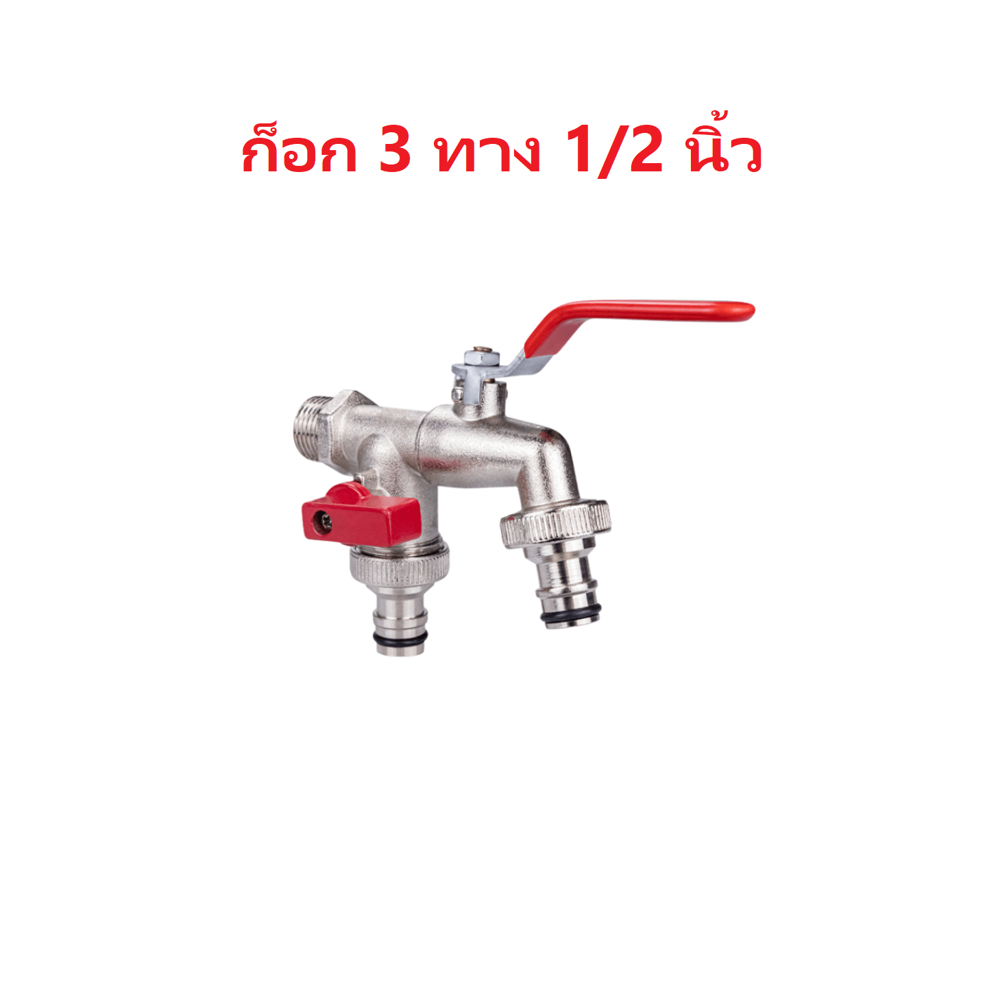 ก๊อกสนามสามทาง ก๊อกน้ำ3ทาง ก๊อกน้ำ2ทาง ก๊อก2วาล์ว ก๊อกสองทาง ขนาด 1/2 นิ้ว(4 หุน)#ก๊อกสนาม - Image 2