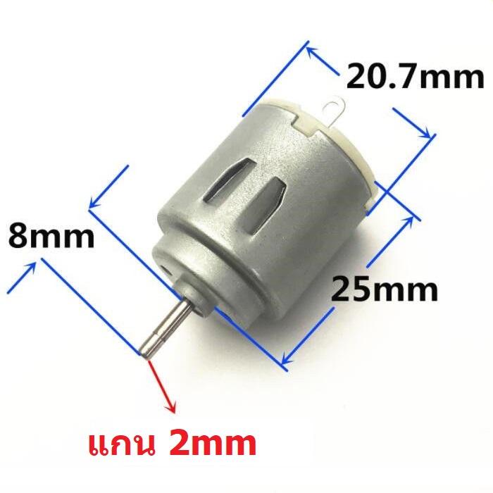 มอเตอร์ DC ทดลอง R140 140 Motor DC 1.5-6V 5000-20000 RPM #140 Motor (1 ตัว) - Image 2